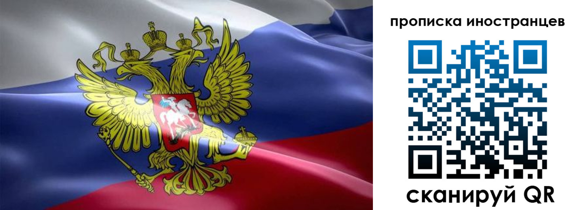 прописка законно в Лыткарино