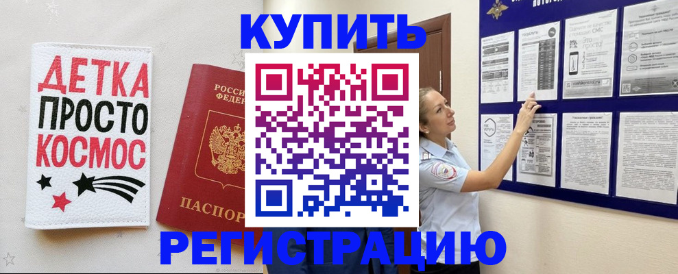 временная регистрация надежно в Лыткарино