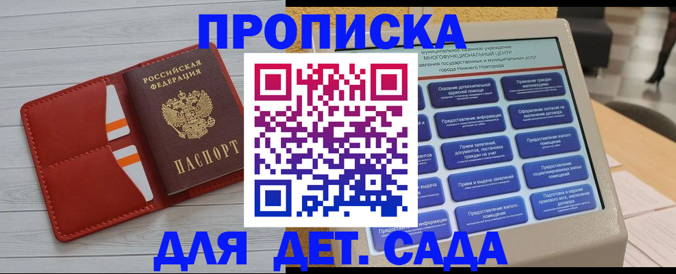 временная регистрация гарантия в Лыткарино
