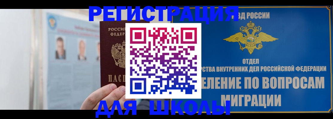 временная регистрация гарантия в Лыткарино