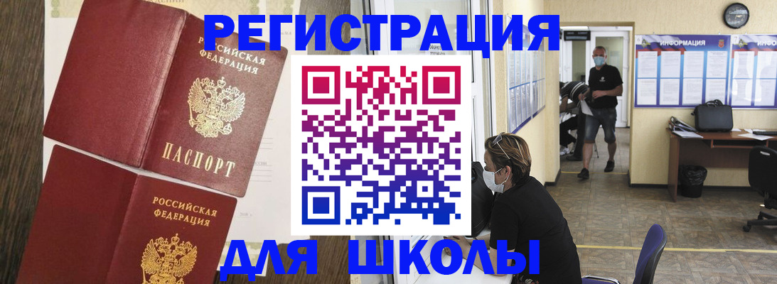 где прописаться в Лыткарино